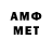 МЕТАМФЕТАМИН витя XaoS_TV2022