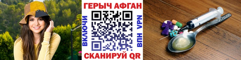 продажа наркотиков  Мышкин  кракен ONION  ГЕРОИН афганец 
